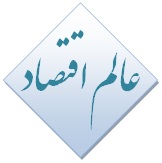 امنیتی شدن بازارها 