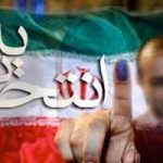 انتخابات ریاست جمهوری سال 1396 Presidential election