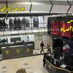 پیش بینی بازار سهام و بورس اوراق بهادار تهران