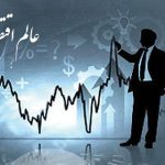 پیش بینی قیمت سهام بازار سرمایه بورس ایران