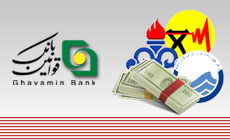 پرداخت قبوض بانک قوامین