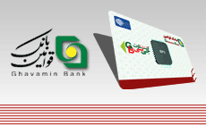 خدمات کارت بانک قوامین