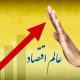 پیش بینی نرخ تورم سال آینده ایران کاهش تورم افزایش تورم