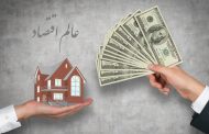 پیش بینی قیمت مسکن و دلار در سال های آینده