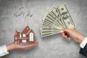 تأثیر نرخ دلار روی قیمت مسکن