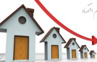 پیش بینی روند قیمت مسکن و آینده بازار خرید و فروش ساختمان