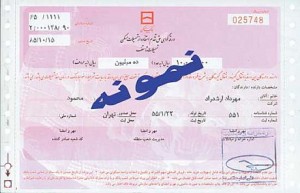 افزایش شدید قیمت وام مسکن در فرابورس افزایش سقف تسهیلات ساخت و خرید مسکن توسط شورای پول و اعتبار, قیمت وام مسکن در فرابورس افزایش بی سابقه ای یافت و بازار, افزایش سقف تسهیلات ساخت و خرید مسکن از محل اوراق گواهی حق تقدم, افزایش شدید قیمت اوراق گواهی حق تقدم