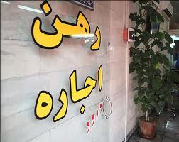 مسکن در سال آینده گران می شود یا ارزان؟